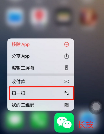 枣庄苹果手机维修分享iPhone 15如何快速打开扫一扫 