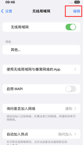 枣庄苹果Wifi维修分享iPhone怎么关闭公共网络WiFi自动连接 