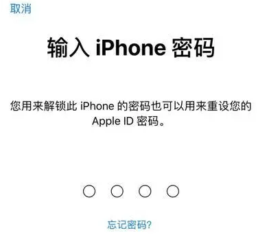 枣庄苹果15维修网点分享iPhone 15六位密码怎么改四位 