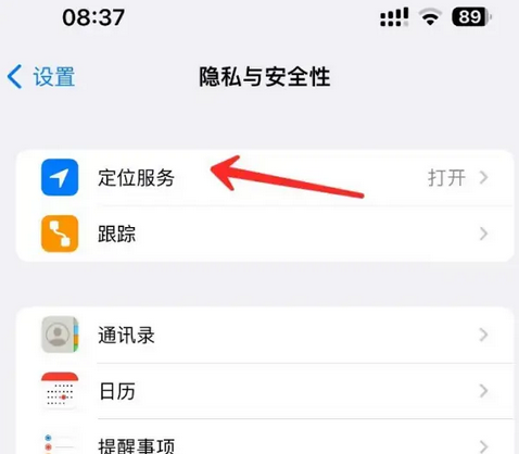 枣庄苹果客服中心分享iPhone 输入“发现石油”触发定位 