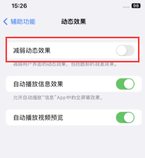 枣庄苹果售后维修点分享苹果iPhone如何隐藏dock栏 