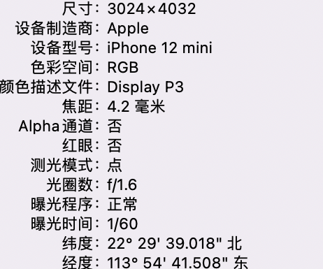 枣庄苹果15维修服务分享iPhone 15拍的照片太亮解决办法 