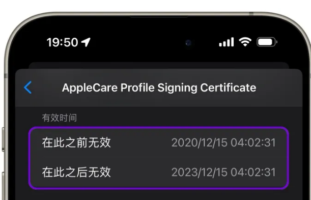 枣庄苹枣庄果维修网点分享为什么屏蔽iOS更新会失效