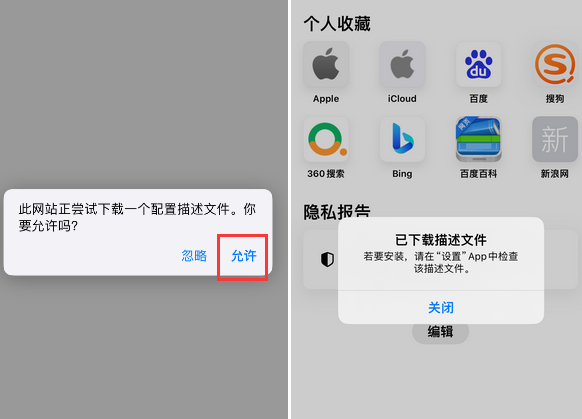 枣庄苹枣庄果维修网点分享为什么屏蔽iOS更新会失效