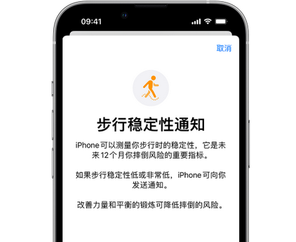 枣庄iPhone手机维修如何在iPhone开启'步行稳定性通知' 