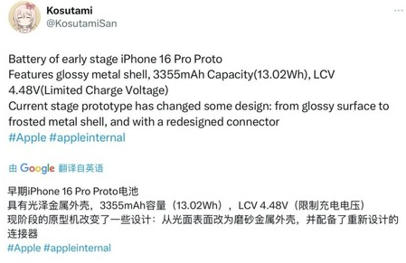 枣庄苹果16pro维修分享iPhone 16Pro电池容量怎么样