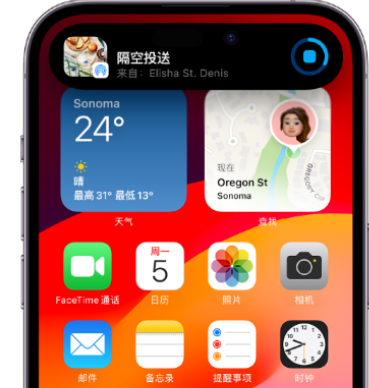 枣庄apple维修服务分享两台iPhone靠近即可共享照片和视频 