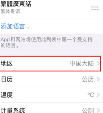 枣庄苹果无线网维修店分享iPhone无线局域网无法开启怎么办