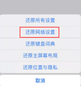 枣庄苹果无线网维修店分享iPhone无线局域网无法开启怎么办