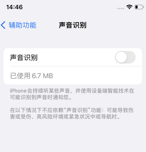 枣庄苹果锁屏维修分享iPhone锁屏时声音忽大忽小调整方法