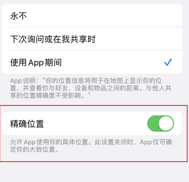 枣庄苹果服务中心分享iPhone查找应用定位不准确怎么办