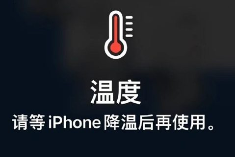 枣庄苹果维修站分享iPhone手机发烫严重怎么办 