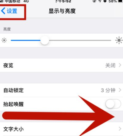 枣庄苹果维修网点分享iPhone快速返回上一级方法教程 