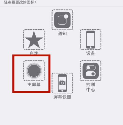 枣庄苹枣庄果维修网点分享iPhone快速返回上一级方法教程