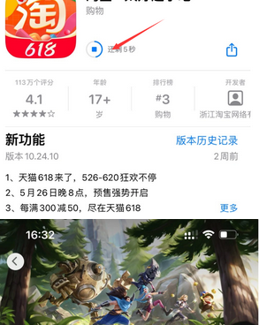 枣庄苹果维修站分享如何查看App Store软件下载剩余时间 