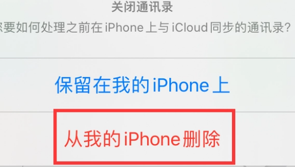 枣庄苹果14维修站分享iPhone14如何批量删除联系人 