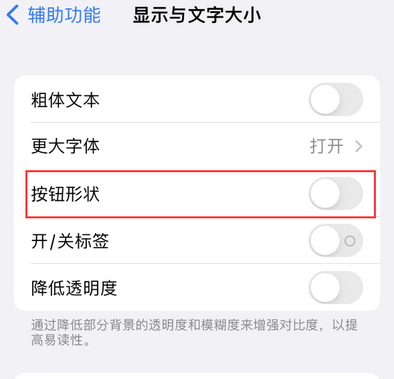 枣庄苹果换屏维修分享iPhone屏幕上出现方块按钮如何隐藏