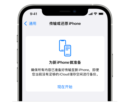 枣庄苹果14维修网点分享iPhone14如何增加iCloud临时免费空间 