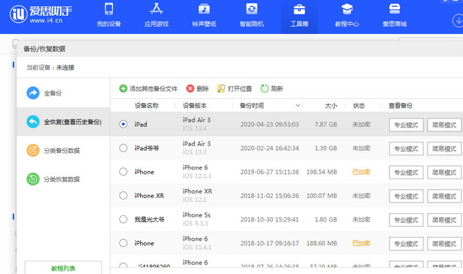 枣庄苹果14维修网点分享iPhone14如何增加iCloud临时免费空间