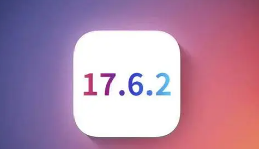 枣庄苹果维修店铺分析iOS 17.6.2即将发布 