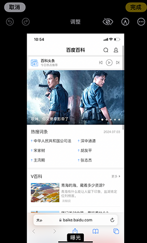 枣庄iPhone维修服务分享iPhone怎么批量修图