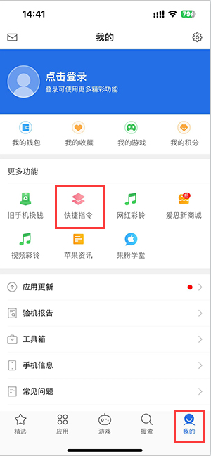 枣庄苹果服务中心分享iPhone的快捷指令如何使用 