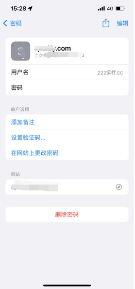 枣庄苹果14服务点分享iPhone14忘记APP密码快速找回方法 