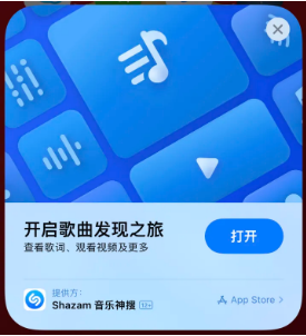 枣庄苹果14维修站分享iPhone14音乐识别功能使用方法 