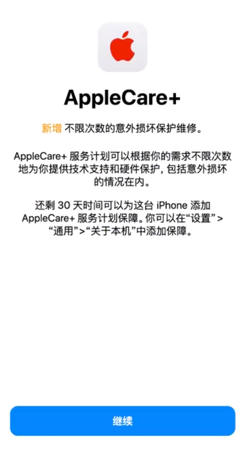 枣庄苹果手机维修分享:如何在iPhone上购买AppleCare+服务计划? 