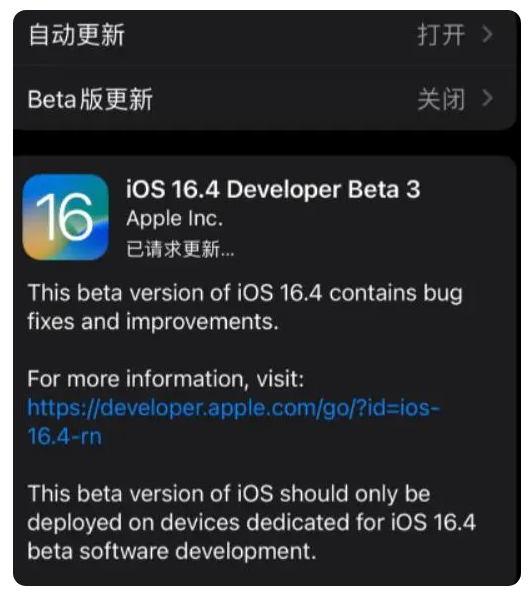 枣庄苹果手机维修分享：iOS16.4Beta3更新了什么内容？ 