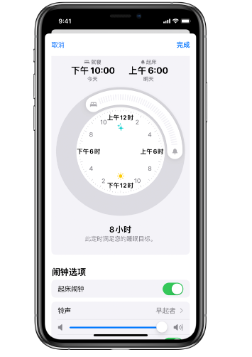 枣庄苹果14维修分享：iPhone14如何添加多个睡眠闹钟？ 