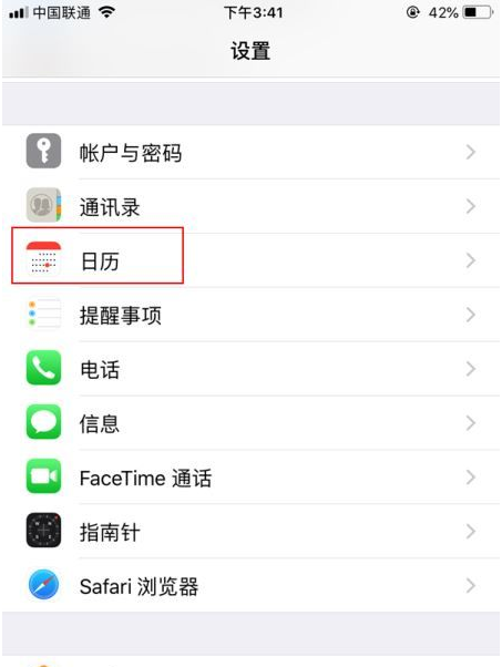 枣庄苹果14维修分享如何关闭iPhone 14锁屏上的农历显示 