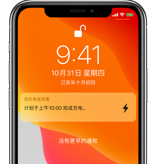 枣庄苹果手机维修分享iPhone 充不满电的原因 