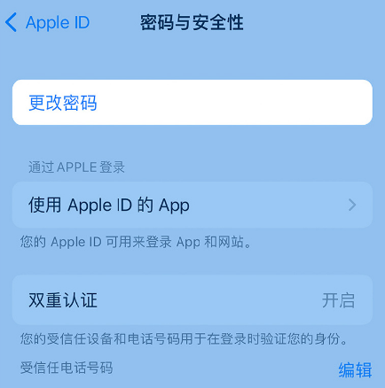 枣庄苹果14维修店分享如何在 iPhone 14 上重设密码 