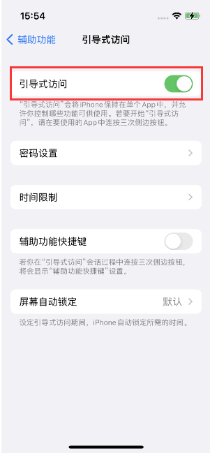 枣庄苹果14维修店分享iPhone 14引导式访问按三下没反应怎么办 