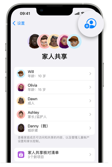 枣庄苹果维修网点分享iOS 16 小技巧：通过“家人共享”为孩子创建 Apple ID 