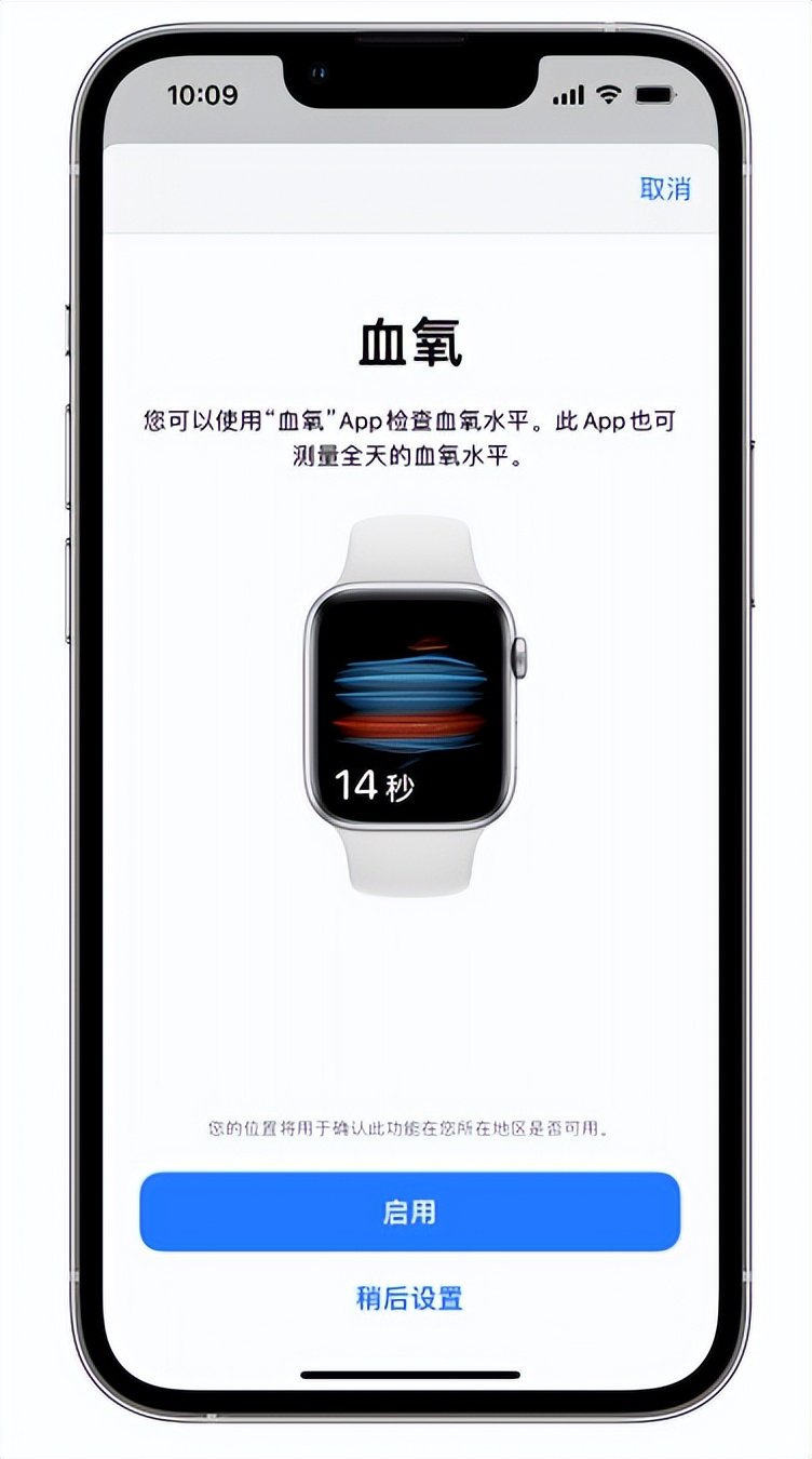 枣庄苹果14维修店分享使用iPhone 14 pro测血氧的方法 