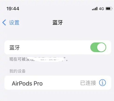 枣庄苹果维修网点分享AirPods Pro连接设备方法教程 