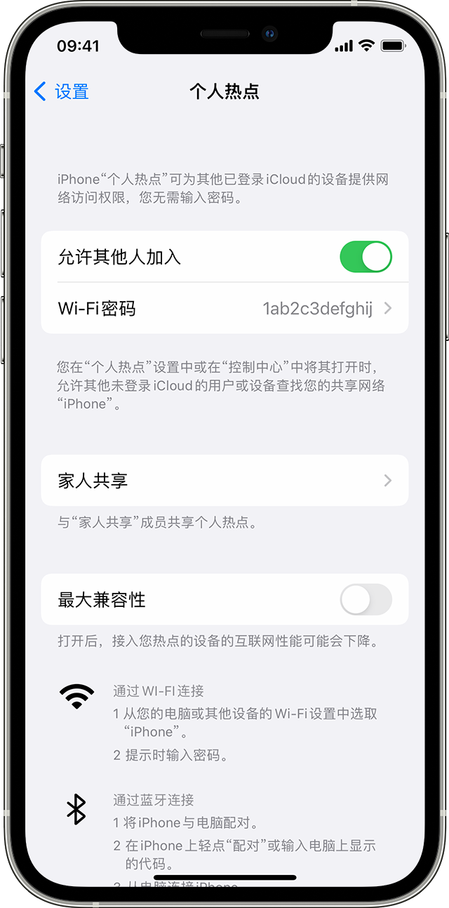 枣庄苹果14维修分享iPhone 14 机型无法开启或使用“个人热点”怎么办 