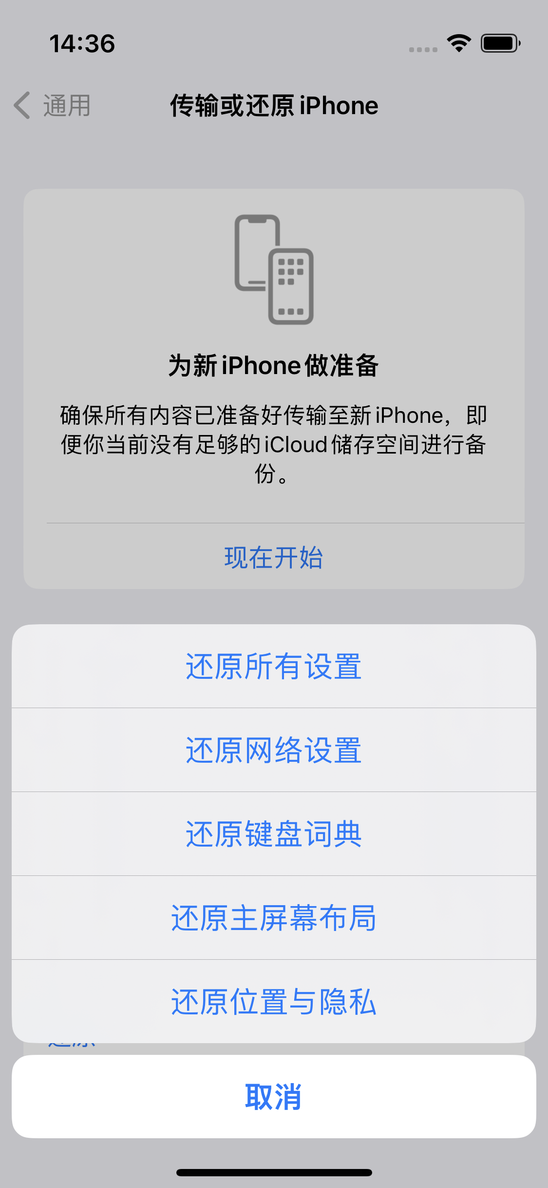 枣庄苹果14维修分享iPhone 14上网慢怎么办？ iPhone 14 WiFi怎么提速？ 