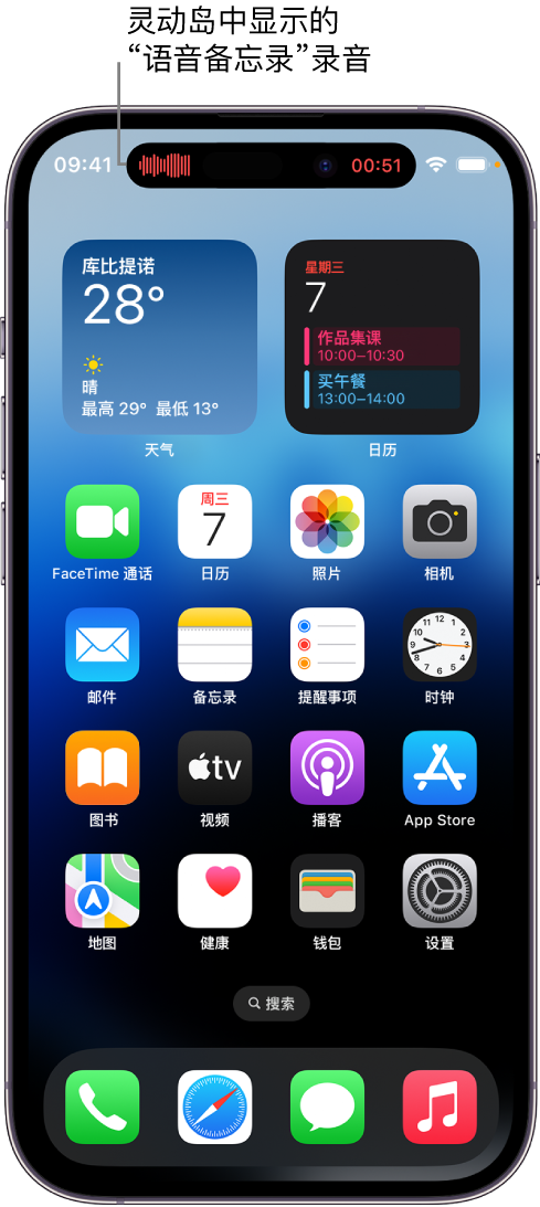 枣庄苹果14维修分享在 iPhone 14 Pro 机型中查看灵动岛活动和进行操作 