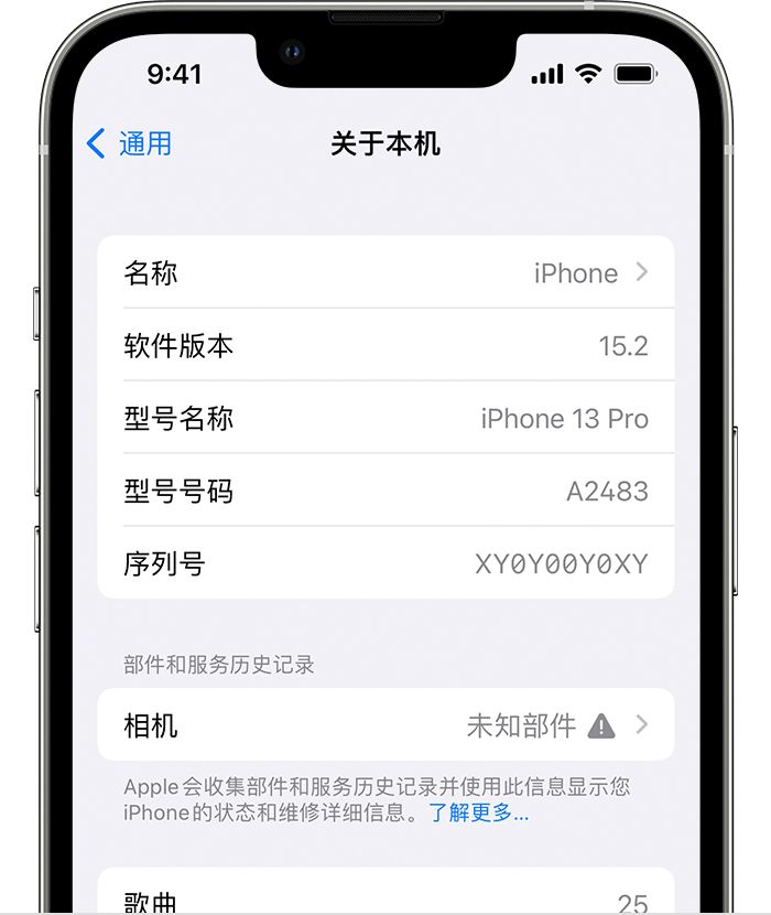 枣庄苹果维修分享iPhone 出现提示相机“未知部件”是什么原因？ 