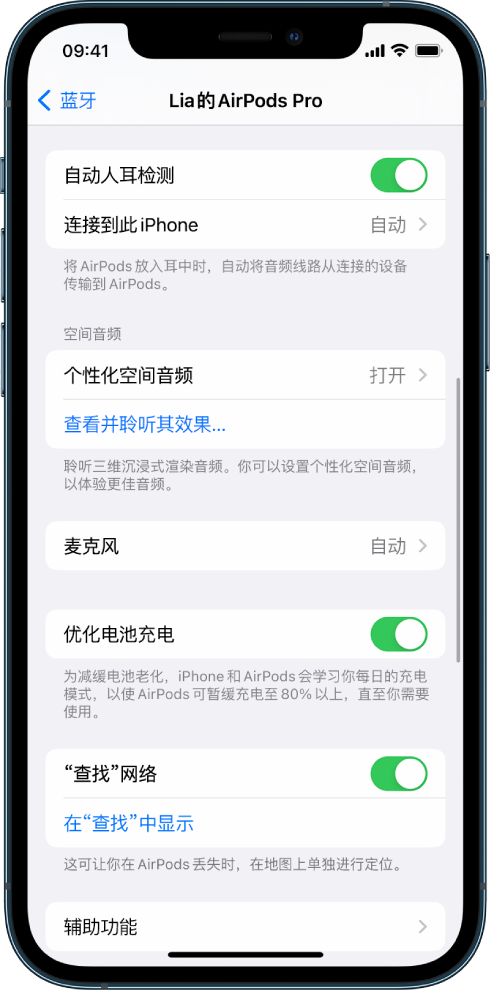 枣庄苹果手机维修分享如何通过 iPhone “查找”功能定位 AirPods 