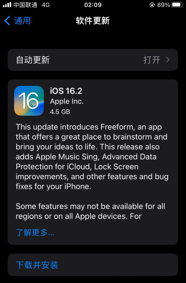 枣庄苹果服务网点分享为什么说iOS 16.2 RC版非常值得更新 