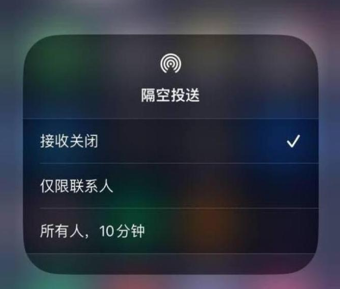 枣庄苹果14维修分享iPhone 14 Pro如何开启隔空投送 