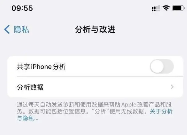 枣庄苹果手机维修分享iPhone如何关闭隐私追踪 