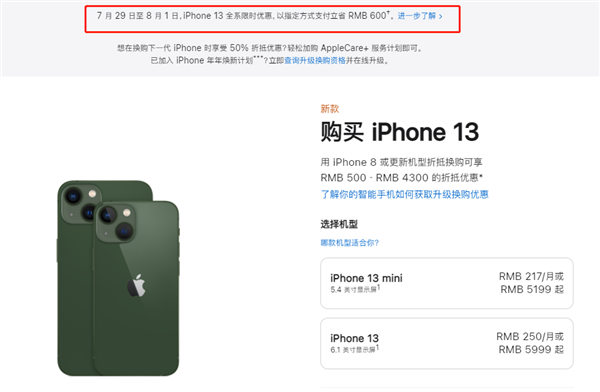 枣庄苹果13维修分享现在买iPhone 13划算吗 