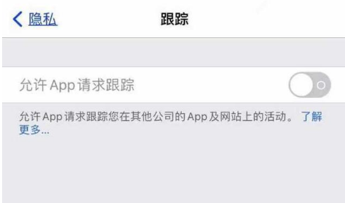 枣庄苹果13维修分享使用iPhone13时如何保护自己的隐私 