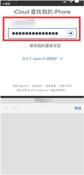 枣庄苹果13维修分享丢失的iPhone13关机后可以查看定位吗 