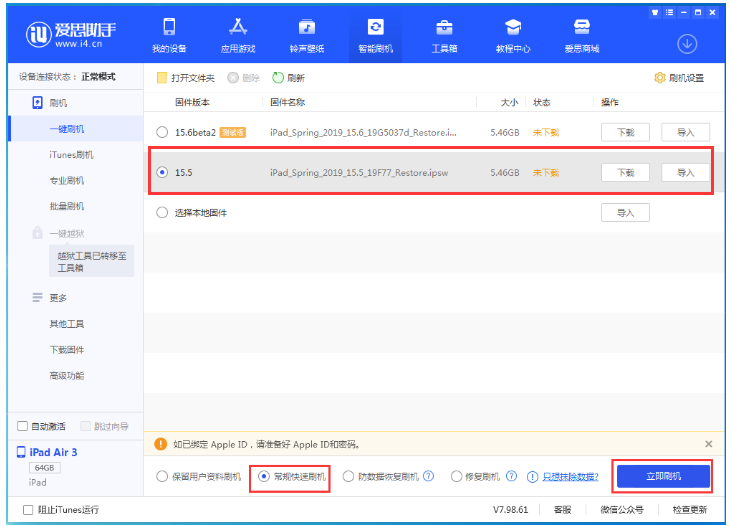 枣庄苹果手机维修分享iOS 16降级iOS 15.5方法教程 